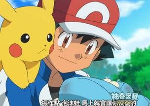 神奇宝贝xy漫画,梦想启航，新世界的冒险篇章