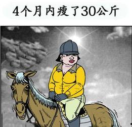 漫画大全搞笑,笑出腹肌的欢乐瞬间
